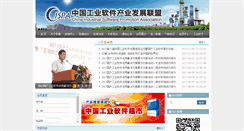 Desktop Screenshot of cispa.org.cn