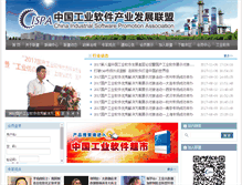 Tablet Screenshot of cispa.org.cn